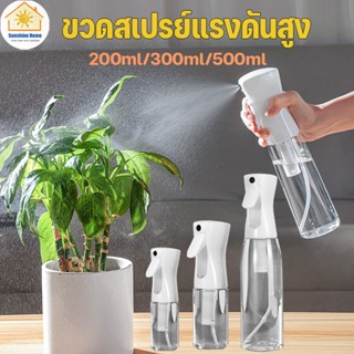 พร้อมส่ง ขวดฉีดสเปรย์ ขวดสเปรย์แอลกอฮอล์ ระดับนาโน ขวดสเปรย์ ขวดสเปรย์แรงดันสูง อเนกประสงค์ 200/300/500ml