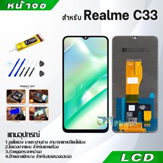 หน้าจอ LCD Display จอ + ทัช oppo Realme C33 อะไหล่มือถือ อะไหล่ จอ ออปโป้ Realme C33 จอพร้อมทัชสกรีน ออปโป้ RealmeC33