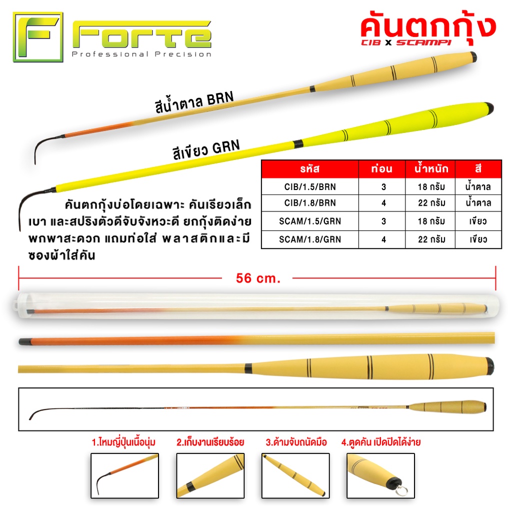 ภาพหน้าปกสินค้าคันเบ็ดตกกุ้ง SCAMPI 1.5m-1.8m ฮอตที่สุดในช่วงนี้ โค้งได้ตั้งแต่ปลายถึงโคน  สีเขียว