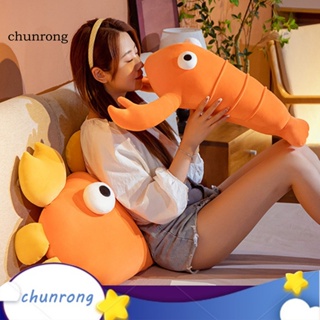 Chunrong หมอนตุ๊กตานุ่ม รูปกุ้งน่ารัก ของเล่น ของขวัญวันวาเลนไทน์ สําหรับเด็ก