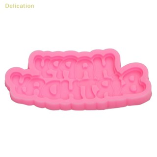 [Delication] แม่พิมพ์ซิลิโคน รูปสุขสันต์วันเกิด DIY สําหรับตกแต่งเค้ก น้ําตาล