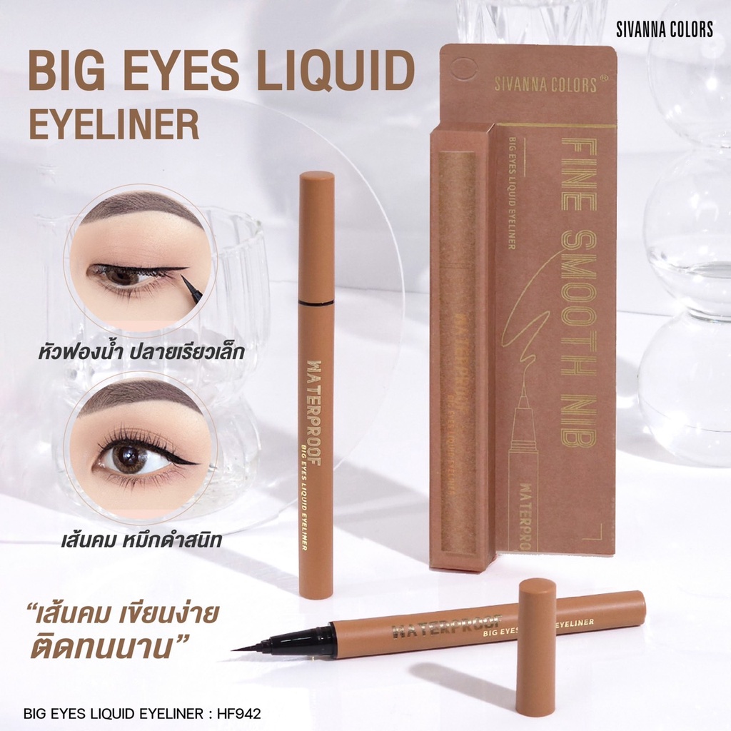sivanna-big-eyes-liquid-eyeliner-hf942-ซิเวนน่า-บิ๊ก-อายส์-ลิควิด-อายไลเนอร์-เขียนขอบตา-x-1-ชิ้น-beautybakery