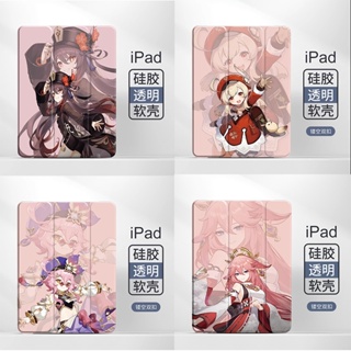 Genshin Yae Miko เคส iPad gen10 gen 7 8 9 Dori Hu Tao Klee สําหรับ iPad mini 4 5 6 air1 2 3 4 5 pro11 2022 gen10