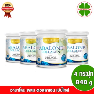 Abalone Collagen "ปุกใหญ่ Pack 4 " อาบาโลน คอลลาเจน (210g x4)