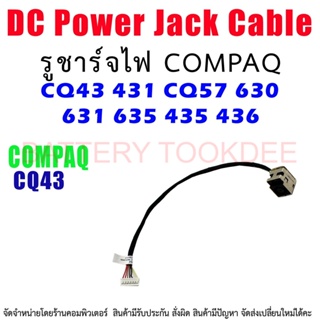 DC Power Jack สำหรับ HP G43 CQ43 CQ430 CQ57 431 436 630 635แล็ปท็อป DC-IN Flex Cable