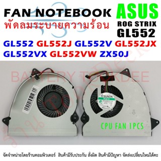 CPU FAN พัดลมโน๊ตบุ๊ค พัดลมระบายความร้อนสำหรับ ASUS ROG Strix GL552 GL552J GL552V GL552JX GL552VX GL552VW ZX50J 13NB07Z1