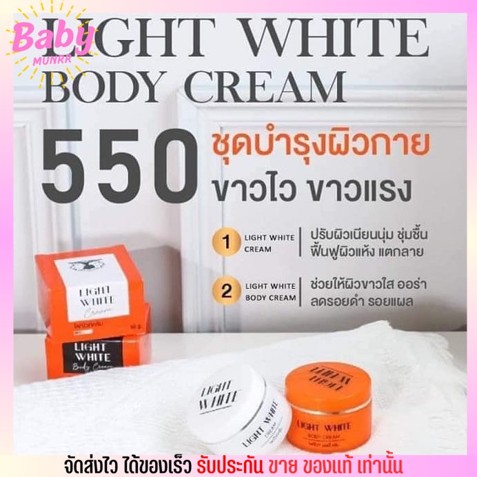 แพคเกจใหม่-ครีม-lovely-เลิฟลี่-light-white-ไลท์ไวท์-ขาวทันใจ-กล่องส้ม-ครบเซต-3ชิ้น