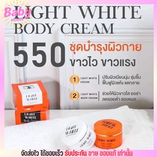 แพคเกจใหม่❤️‍🔥 ครีม Lovely เลิฟลี่ Light white ไลท์ไวท์ ขาวทันใจ กล่องส้ม ครบเซต [3ชิ้น]