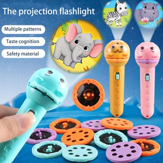 ของเล่น ไฟฉายโปรเจคเตอร์ 96 รูปแบบ Projection flashlight toy