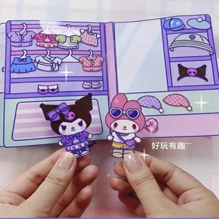 หนังสือแฮนด์เมด Kuromi เสียงเงียบ แฮนด์เมด Diy ของเล่นเสริมการเรียนรู้ สําหรับเด็กผู้หญิง