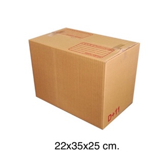 ส่งไว กล่องไปรษณีย์ฝาชน D+11 ขนาด 22x35x25 cm. มัดละ 20 ใบ