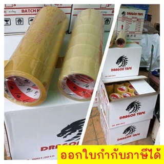 ยกแถว 6 ม้วน เทปใส/เทปน้ำตาล 2 นิ้ว 45และ100 หลา ยี่ห้อดาร์ก้อน ส่งไว