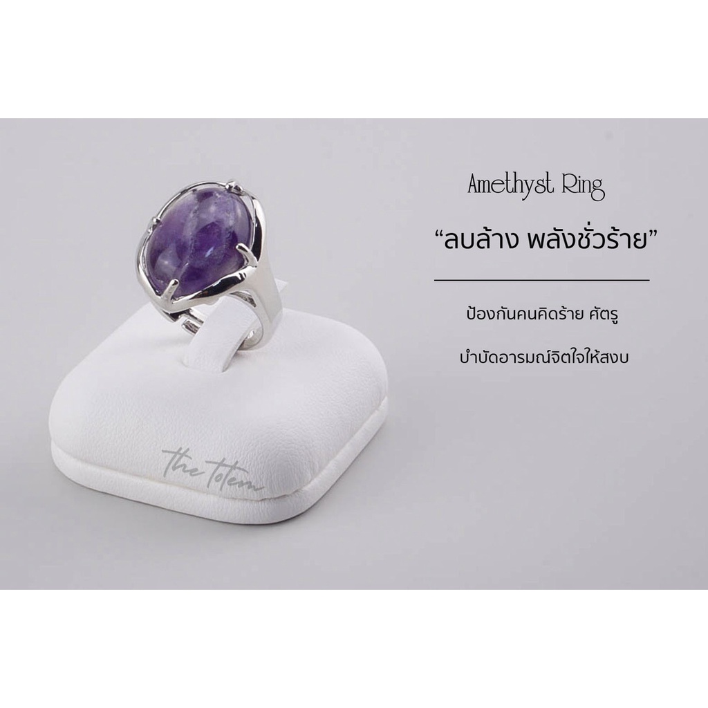 แหวนหิน-amethyst-ring-ep-2