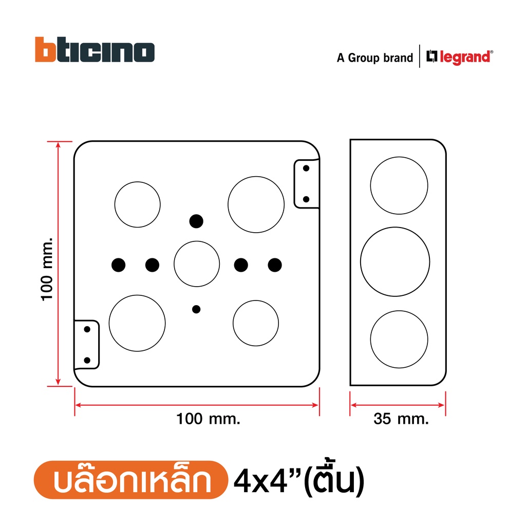 bticino-บล๊อกเหล็กแบบฝัง-ขนาด-4x4-นิ้ว-surface-mounted-box-matix-บล๊อก4x4นิ้ว-bticino