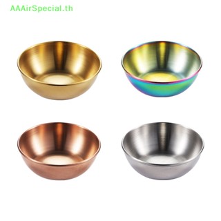 Aaairspecial จานสเตนเลส ทรงกลม ขนาดเล็ก สีทอง สําหรับใส่ซอสถั่วเหลือง เครื่องปรุงรส TH