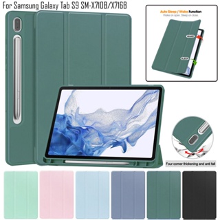 เคสแท็บเล็ตหนัง PU TPU สําหรับ Samsung Galaxy Tab S9 SM-X710B X716B Galaxy Tab S9 Plus 12.4 นิ้ว S9+ SM-X810 X816B S8 S7 FE S7+