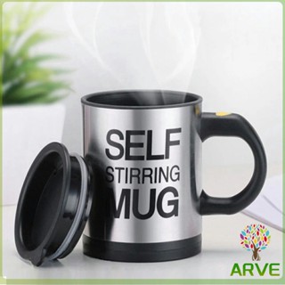 ARVE แก้วชงเครื่องดื่มอัตโนมัติ แก้วเก็บความร้อน