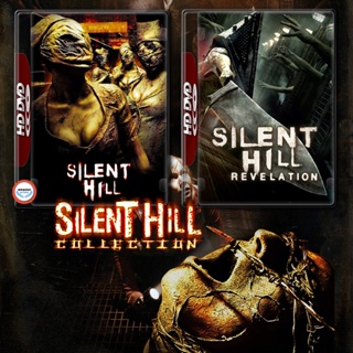 ใหม่! ดีวีดีหนัง Silent Hill เมืองห่าผี 1-2 (2006/2012) DVD หนัง มาสเตอร์ เสียงไทย (เสียง ไทย/อังกฤษ | ซับ ไทย/อังกฤษ) D