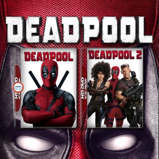 ใหม่! ดีวีดีหนัง Deadpool เดดพูล ภาค 1-2 (2016/2018) DVD หนัง มาสเตอร์ เสียงไทย (เสียง ไทย/อังกฤษ | ซับ ไทย/อังกฤษ) DVD