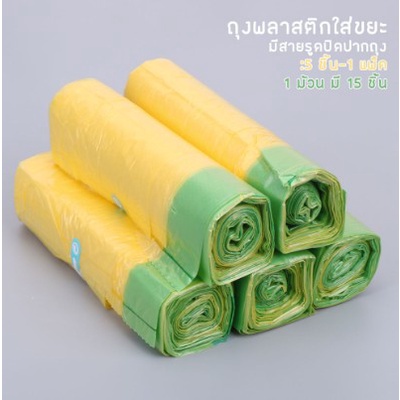 feyhlong99-ถุงขยะหูหิ้ว-แพ็ค-5-ม้วน-คละสี-ถุงขยะหูหิ้ว-ถุงขยะแบบม้วน-พลาสติกใส่ขยะ