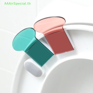 Aaairspecial อุปกรณ์ยกฝาชักโครก แบบพกพา 1 ชิ้น