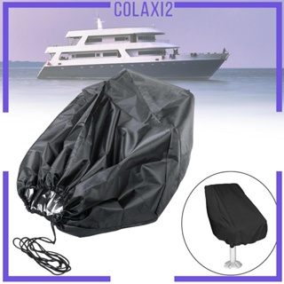 [Colaxi2] ผ้าคลุมเก้าอี้เรือยอร์ช เรือประมง