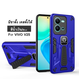 ส่งจากไทย เคสมือถือ เคสโทรศัพท์ วีโว่ Case Vivo V25 5G เคสกันกระแทก มีขาตั้ง เคสตั้งได้ เคส VIVO V25 Shockproof