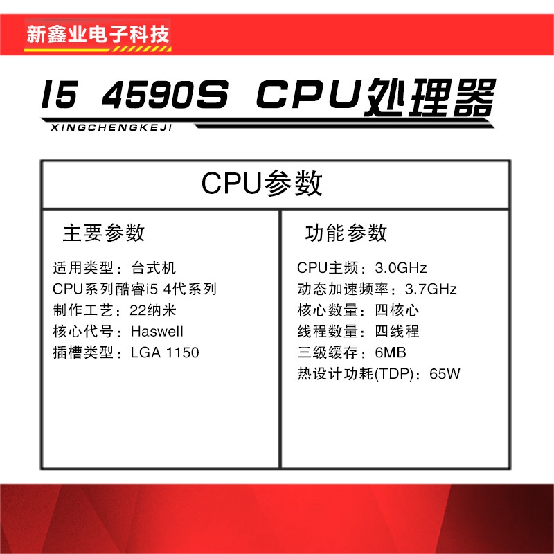 xinxinye-ใหม่-วงจรรวม-2023-i5-4590s-3-0g-quad-core-quad-core-1150-cpu-4yk4