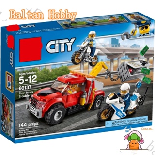 Baltan toy BH1 บล็อคตัวต่อรถบรรทุก รถทาวน์ รถของเล่น EC2 60137 10655