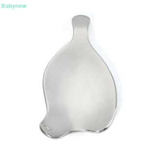 &lt;Babynew&gt; แผ่นกัวซา สเตนเลส โลหะ สีเงิน สําหรับนวดหน้า หลัง สปา ลดราคา