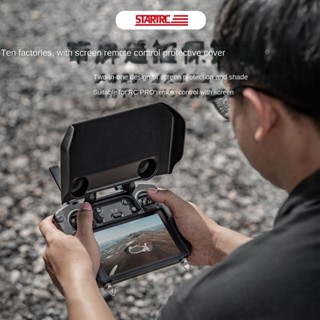 Startrc DJI RC PRO ม่านบังแดด ป้องกันหน้าจอ พร้อมรีโมตคอนโทรล