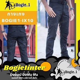 🌟กางเกง IX10  Bogie1 🌟กางเกงยุทธวิธี กางเกงขายาว คาร์โก้ ผ้าลายตาราง กันละอองน้ำ กางเกงฝึก Tactical Pants