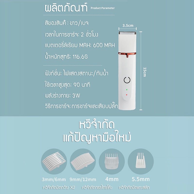 4-in-1-กรรไกรตัดขนสุนัข-แบตตาเลี่ยนตัดขนสุนัข-อุปกรณ์เลี้ยงสุนัข-ตัดขนแมว-โกนได้ทั้งตัว-เล็มขนเท้า-pet-trimmer-hair-clipper