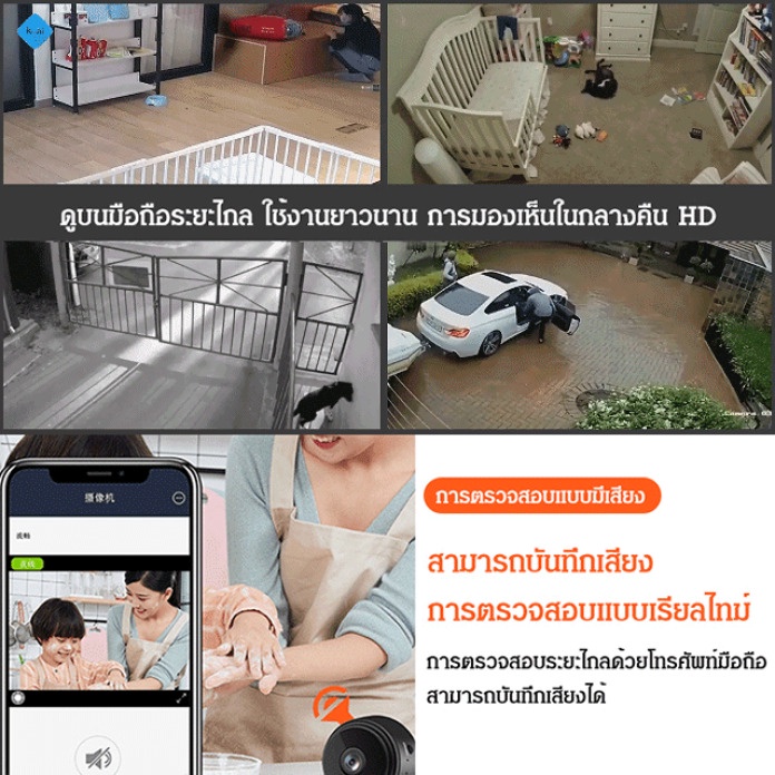 js-fangtang-q8-กล้องไร้สาย