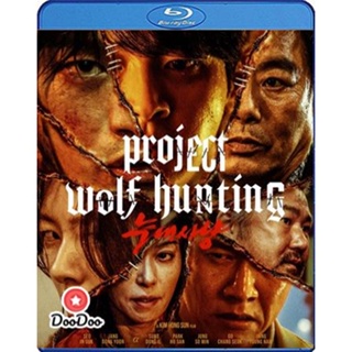 Bluray Project Wolf Hunting (2022) เรือคลั่งเกมล่าเดนมนุษย์ (เสียง Korean /ไทย | ซับ Eng/ไทย) หนัง บลูเรย์