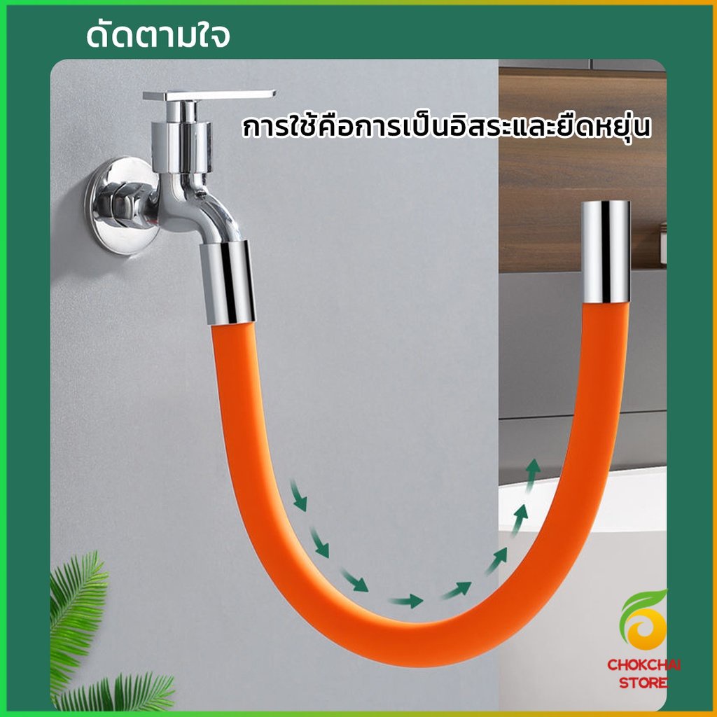 chokchaistore-ท่อต่อก็อกน้ำ-ก๊อกอ่างล้างจาน-สายยางอเนกประสงค์งอได้-water-pipe