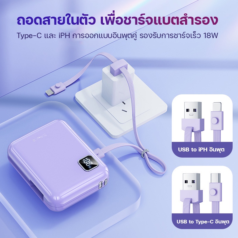 แบตสำรอง-rpp-579-สายชาร์จในตัว-type-c-iph-ชาร์จเร็ว-pd20w-qc22-5w-ความจุ-10000mah-พกพาสะดวก-สายหิ้วได้-ดีไซน์ทันสมัย