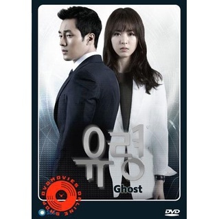 DVD ซีรี่ย์เกาหลี Ghost (ลวง ลับ จับตาย) (เสียงไทย) DVD