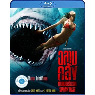 แผ่น Bluray หนังใหม่ Shark Bait (2022) ฉลามคลั่ง ซัมเมอร์นรก (เสียง Eng | ซับ Eng/ไทย) หนัง บลูเรย์