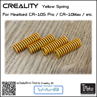 สินค้า Creality Yellow Spring 8x25mm 4 pcs for Heatbed CR-10S Pro/ CR-10 Max (300404007)