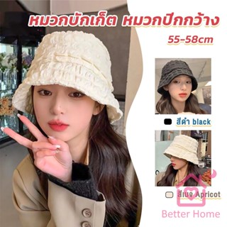 Better Fashion พร้อมส่งจากไทย หมวกบัคเก็ต สีพื้น รุ่นคลาสสิค Bucket Hats