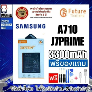 แบตเตอรี่ แบตมือถือ แบตโทรศัพท์ Future Thailand battery samsung J7Prime A710 แบตSamsung รุ่น J7Prime , A710 (A7/2016)