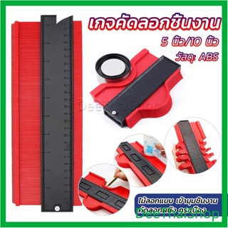 DeeThai เกจคัดลอกชิ้นงาน ไม้ลอกแบบ เข้ามุมชิ้นงาน อเนกประสงค์ Contour Profile Gauge