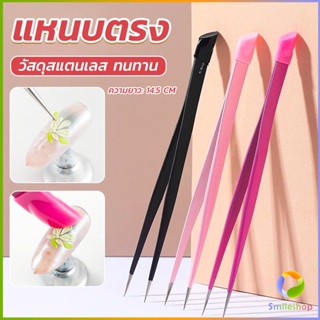 Smileshop แหนบตรง พร้อมหัวกดซิลิโคน เลือกอัญมณี พลอยเทียม สําหรับตกแต่งเล็บ tweezers