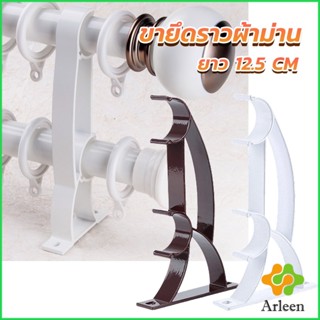 Arleen ขายึดราวผ้าม่าน วงเล็บคู่สีขาว ขายึดผ้าม่าน  Curtain bracket