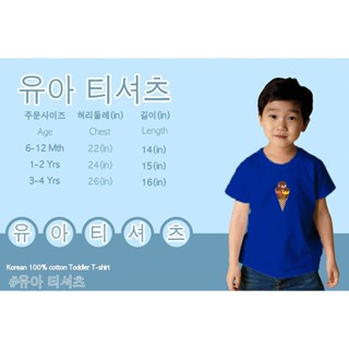 ice-cream สื้อยืดเด็กผู้หญิงเด็กผู้ชาย kids ใส่สบาย ลายไอติม ลายสกรีนน่ารักๆ 100%Cotton พร้อมส่ง มีบริการเก็บปลายทาง