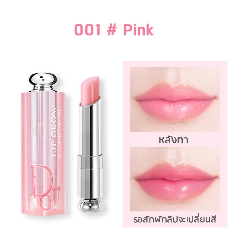 dior-addict-lip-maximizer-001-pink-2ml-lip-glow001-1-5g-lip-glow004-1-5g-ลิปบาล์ม