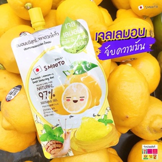 ❤️❤️ (6 ซอง/กล่อง) สมูทโตะ เจลเลมอน Smooto Lemon-C Snail Soothing Gel  50กรัม