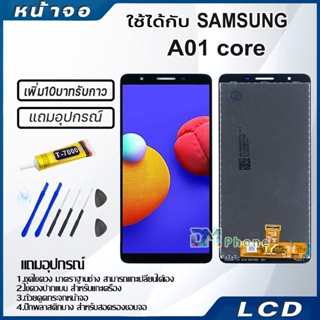 หน้าจอ Lcd Samsung A01core อะไหล่ อะไหล่มือถือ LCD ซัมซุง กาแลคซี่ A01 core/A013F
