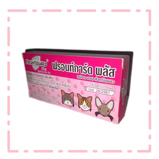 Frontguard plus ผลิตภัณฑ์กำจัดหมัด ไข่หมัด (สีชมพู) สำหรับแมวน้ำหนักเกิน 2 กิโลกรัม
